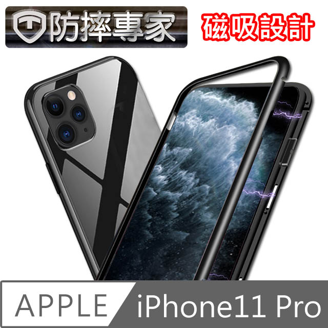 防摔專家 iPhone11 Pro Max金屬磁吸防刮鋼化玻璃透明背保護殼 黑