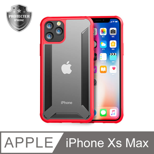 【頂級耐衝擊強化】iPhone Xs Max 手機殼 iXs Max 保護殼 防摔抗震設計 軟邊硬殼(時尚紅)