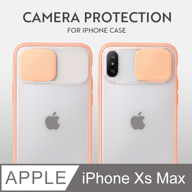 磨砂滑蓋護鏡！iPhone Xs Max 手機殼 iXs Max 保護殼 鏡頭防護 護鏡設計 矽膠軟邊 (珊瑚粉)
