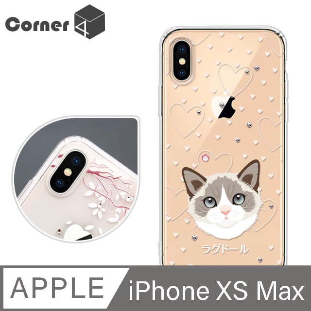 Corner4 iPhone Xs Max 6.5吋奧地利彩鑽雙料手機殼-布偶貓