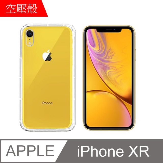 【MK馬克】Apple iphone XR 6.1吋 空壓氣墊防摔保護軟殼