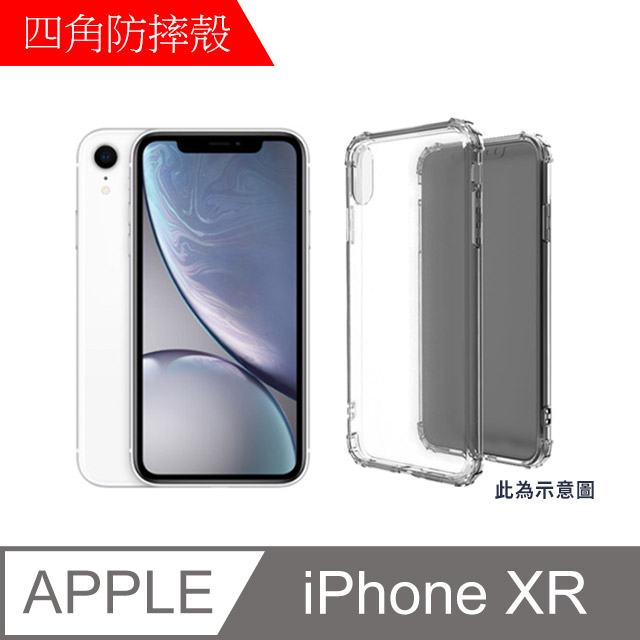 【MK馬克】APPLE iPhone XR 四角加厚軍規等級氣囊空壓防摔殼