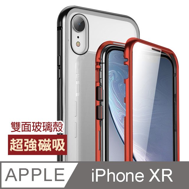 iPhone XR 360度全包 雙面磁吸9H鋼化玻璃 手機殼
