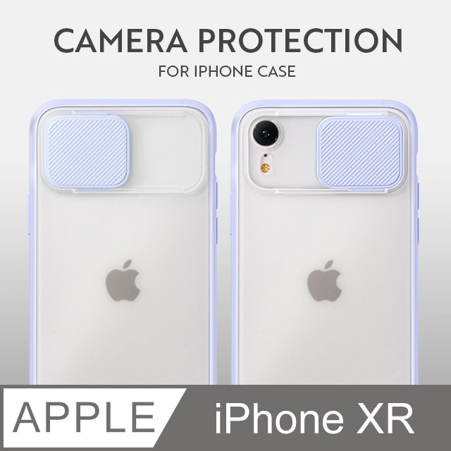 磨砂滑蓋護鏡！iPhone XR 手機殼 iXR 保護殼 鏡頭防護 護鏡設計 矽膠軟邊 (薰衣紫)