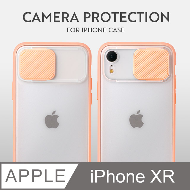 磨砂滑蓋護鏡！iPhone XR 手機殼 iXR 保護殼 鏡頭防護 護鏡設計 矽膠軟邊 (珊瑚粉)