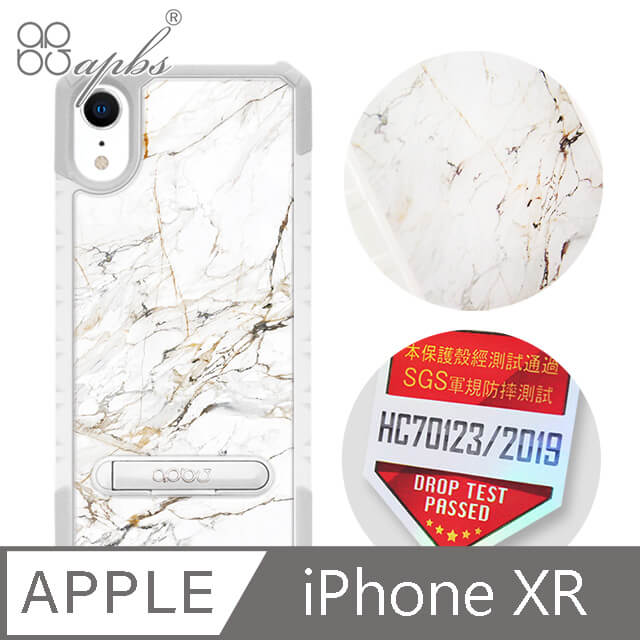 apbs iPhone XR 6.1吋軍規防摔立架手機殼-大理石雪藏白