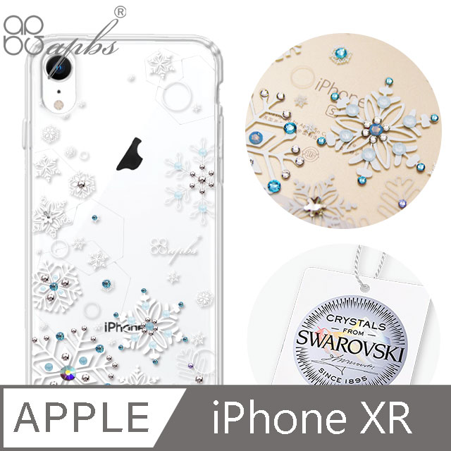 apbs iPhone XR 6.1吋施華彩鑽防震雙料手機殼-紛飛雪