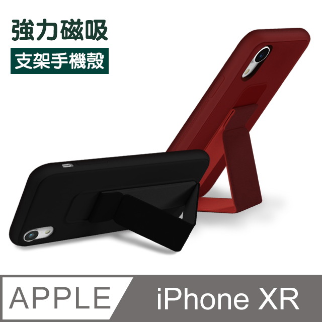 iPhoneXR保護套 磁吸 立架 手機保護殼 iPhone XR 保護套-黑色款