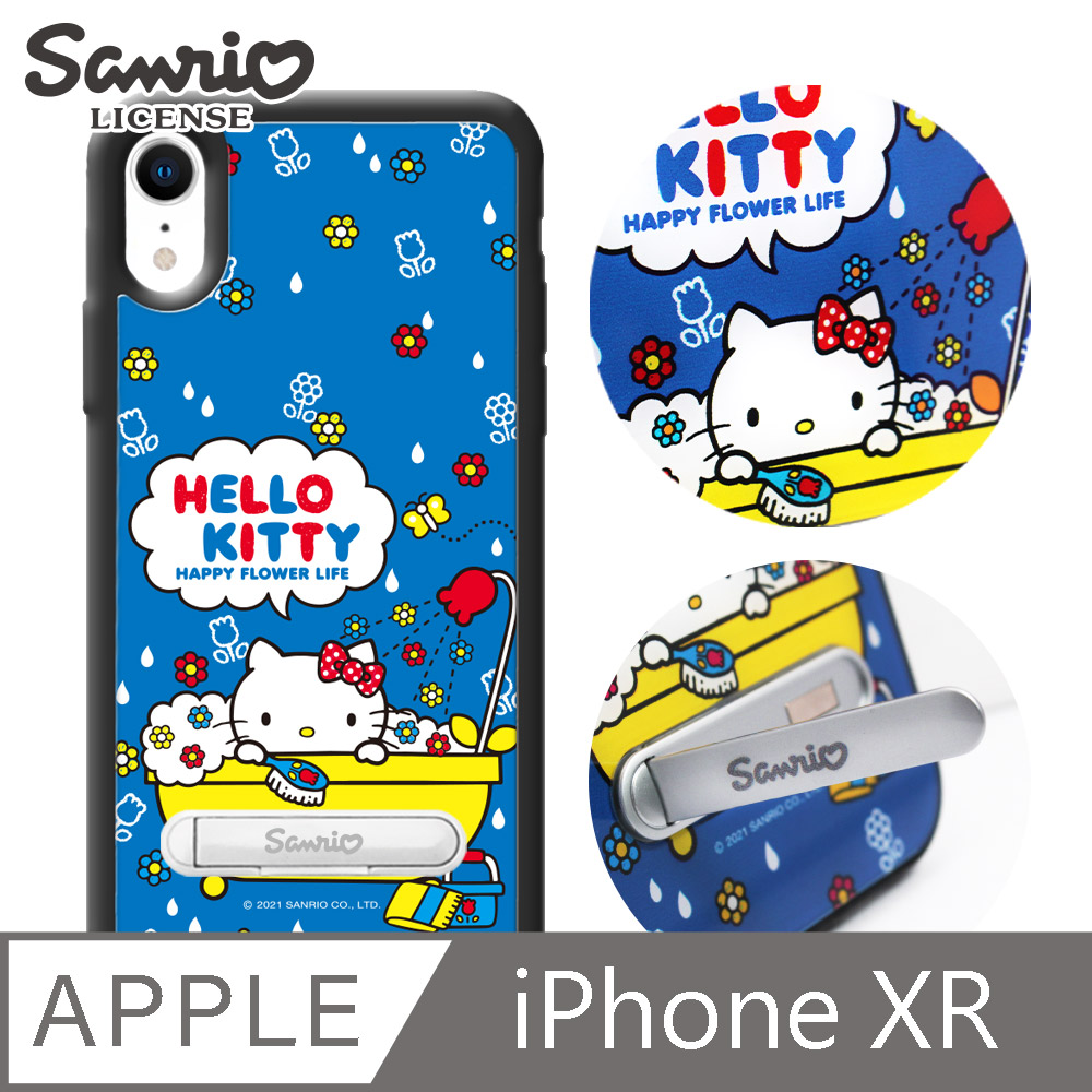三麗鷗 Kitty iPhone XR 6.1吋減震立架手機殼-泡澡凱蒂