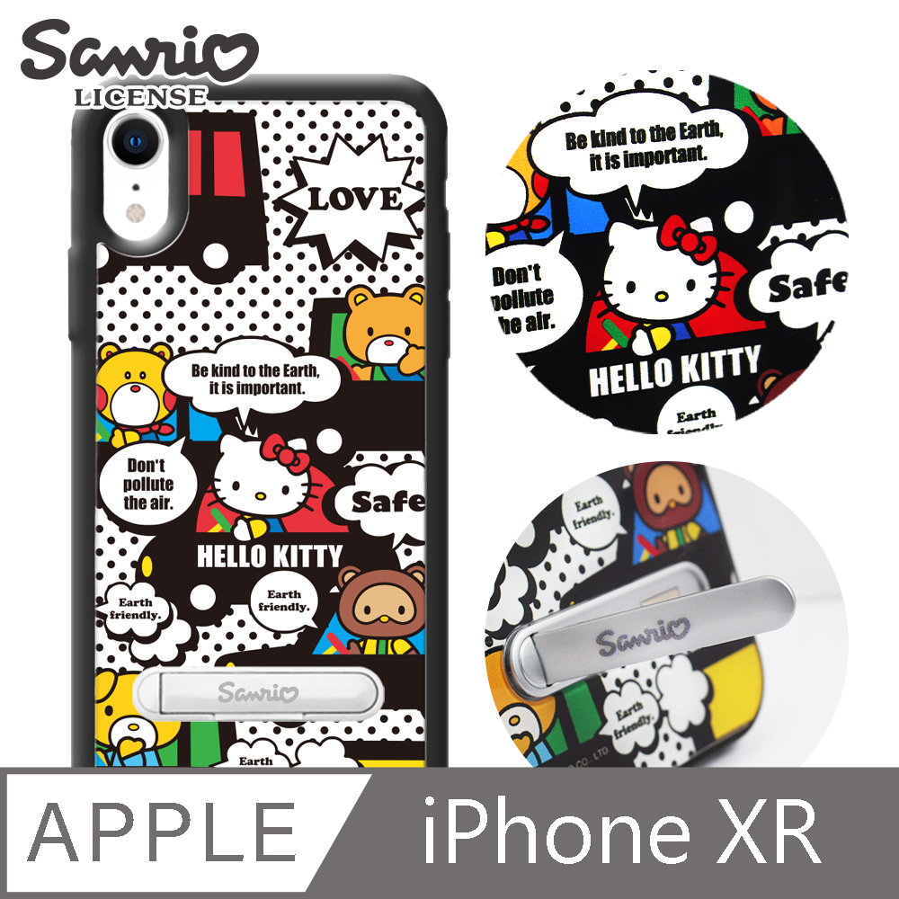 三麗鷗 Kitty iPhone XR 6.1吋減震立架手機殼-漫畫凱蒂