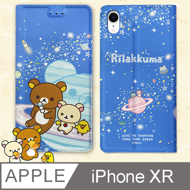 日本授權正版 拉拉熊 iPhone XR 6.1吋 金沙彩繪磁力皮套(星空藍)