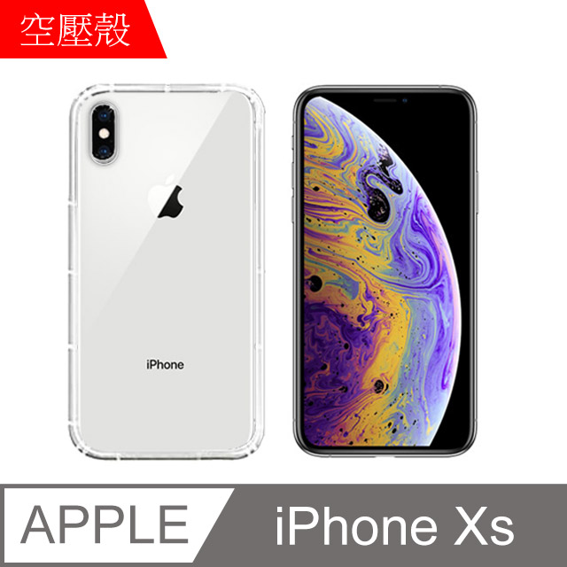 【MK馬克】Apple iphone Xs 5.8吋 空壓氣墊防摔保護軟殼