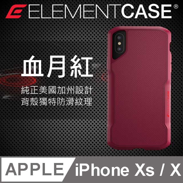 美國 Element Case iPhone Xs / X (5.8吋)Shadow流線手感防摔殼 - 紅