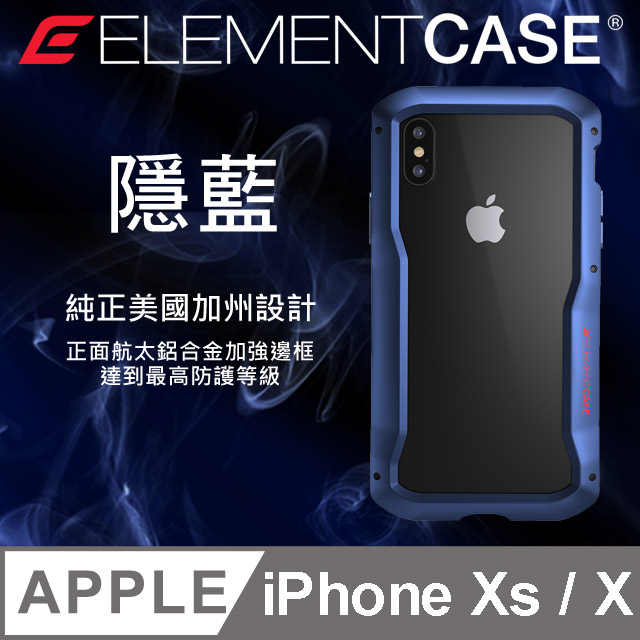 美國 ELEMENT CASE iPhone Xs / X (5.8吋) VAPOR-S高階金屬防摔殼-藍
