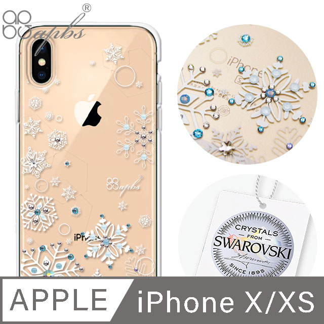 apbs iPhone Xs / X 5.8吋施華彩鑽防震雙料手機殼-紛飛雪
