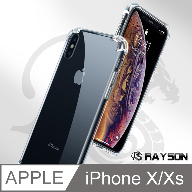 iPhoneX iPhoneXS 透明 四角防摔氣囊 手機殼 保護殼