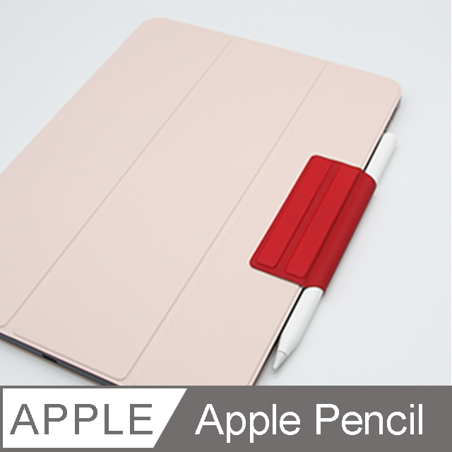 Inline Holder Apple Pencil 磁吸筆套- 紅