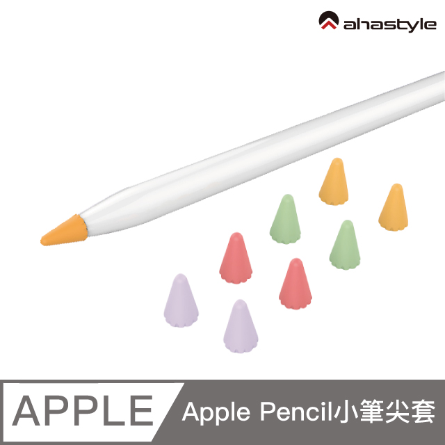 AHAStyle Apple Pencil 專用小筆尖套（8入）繽紛款