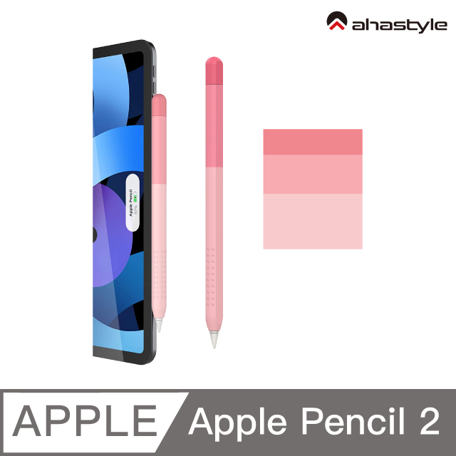 AHAStyle Apple Pencil 2代 輕薄矽膠筆套 漸變色款 粉色