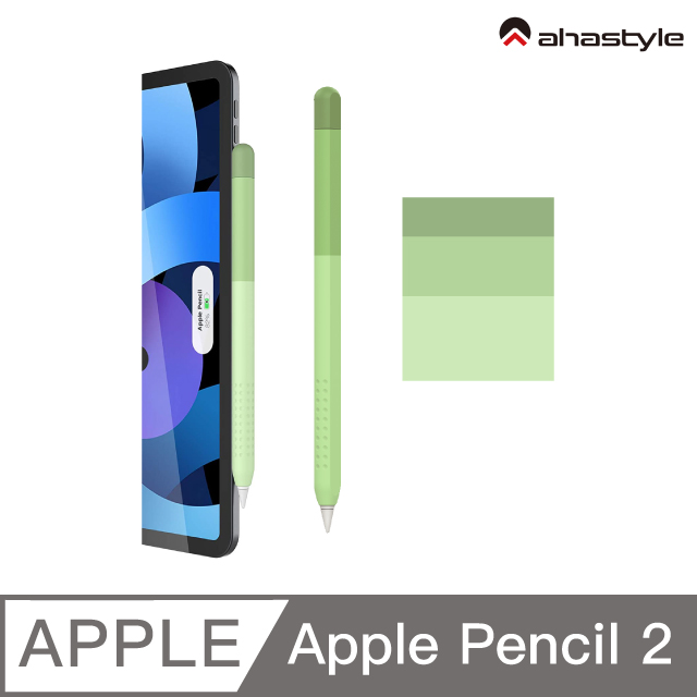AHAStyle Apple Pencil 2代 輕薄矽膠筆套 漸變色款 綠色