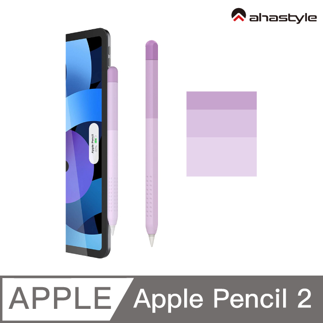 AHAStyle Apple Pencil 2代 輕薄矽膠筆套 漸變色款 紫色