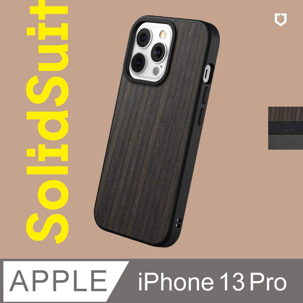 【犀牛盾】iPhone 13 Pro (6.1吋) SolidSuit 防摔背蓋手機保護殼-橡木紋黑