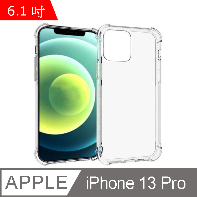 IN7 iPhone 13 Pro (6.1吋) 氣囊防摔 透明TPU空壓殼 軟殼 手機保護殼