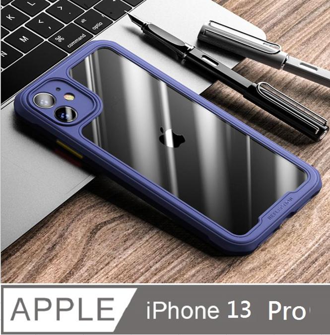 iPhone 13 Pro曙光透明PC背板+TPU軟邊框手機殼保護殼保護套