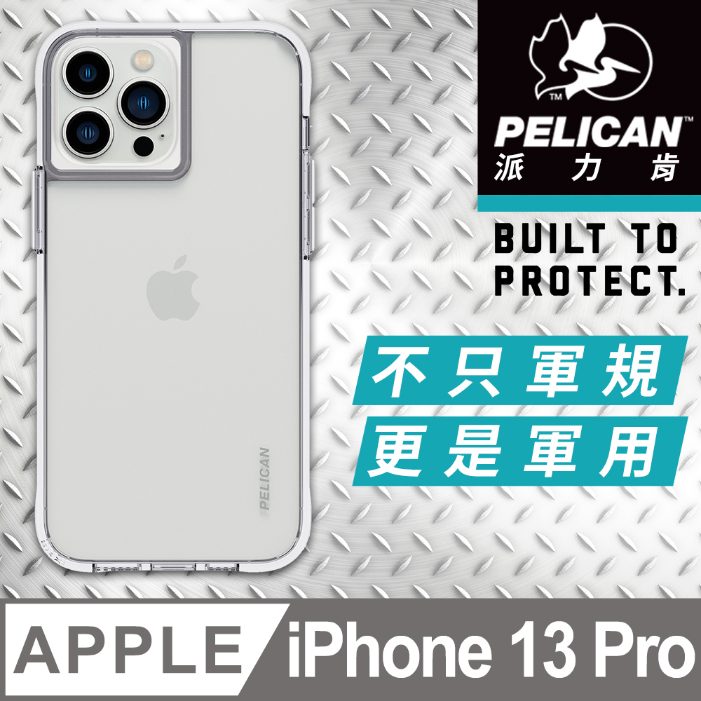 美國 Pelican 派力肯 iPhone 13 Pro 防摔手機保護殼 Adventurer 冒險家 - 透明