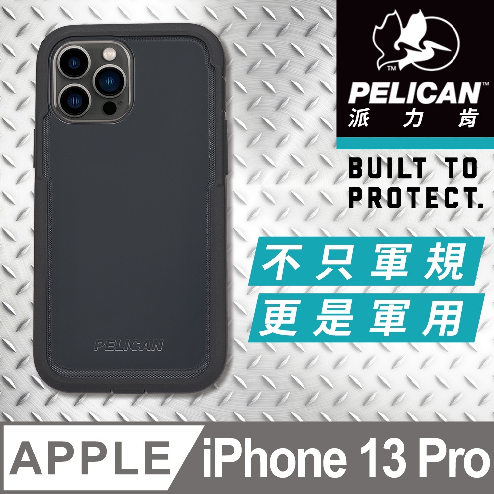 美國 Pelican 派力肯 iPhone 13 Pro 防摔抗菌手機保護殼 Marine Active 陸戰隊輕裝版 - 黑