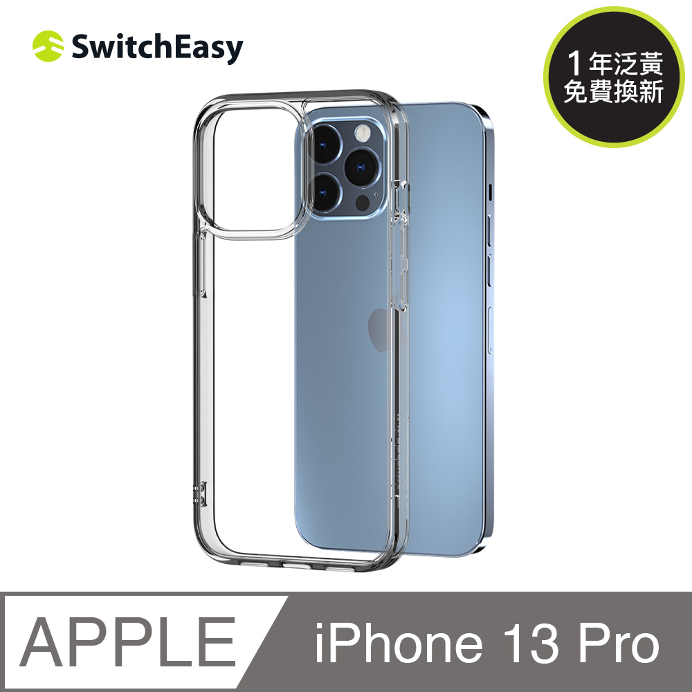 美國魚骨 SwitchEasy iPhone 13 Pro 6.1吋 ALOS lite 防摔透明保護殼(一年泛黃換新)