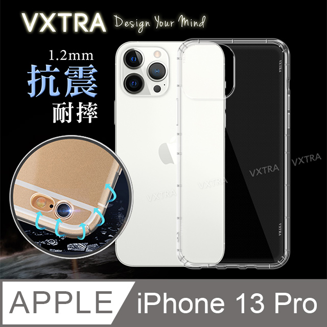 VXTRA iPhone 13 Pro 6.1吋 防摔氣墊保護殼 空壓殼 手機殼