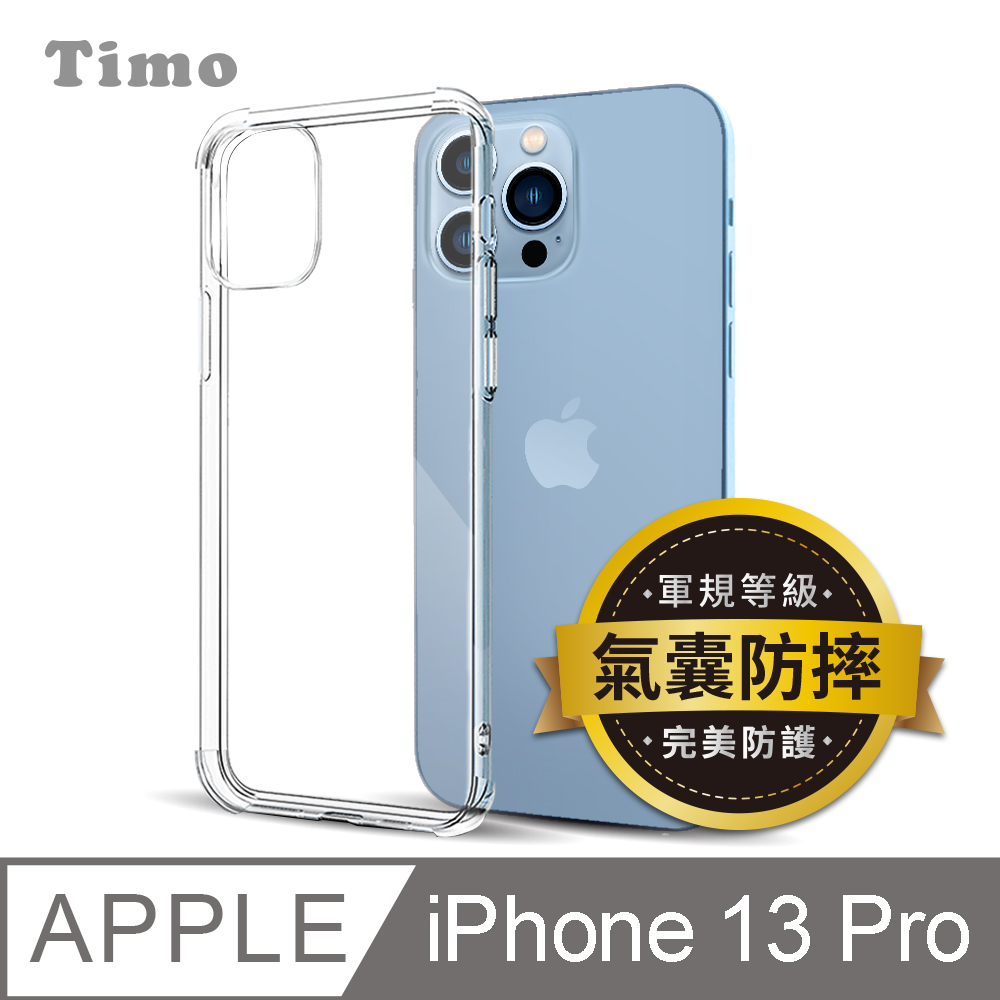 【Timo】iPhone 13 Pro 6.1吋 四角防摔透明矽膠手機保護殼