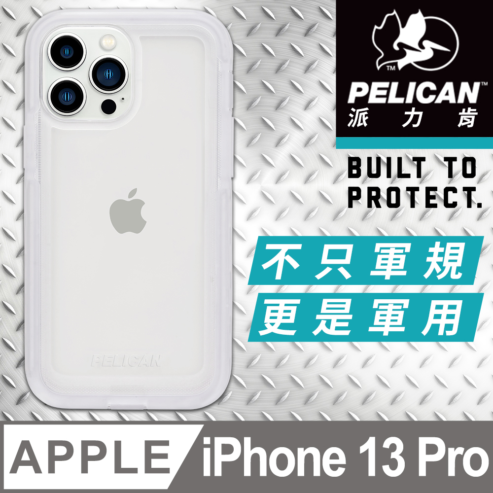 美國 Pelican 派力肯 iPhone 13 Pro 防摔抗菌手機保護殼 Voyager 航海家 - 透明