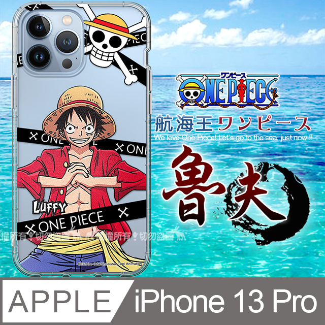 東映授權正版 航海王 iPhone 13 Pro 6.1吋 透明空壓手機殼(封鎖魯夫)