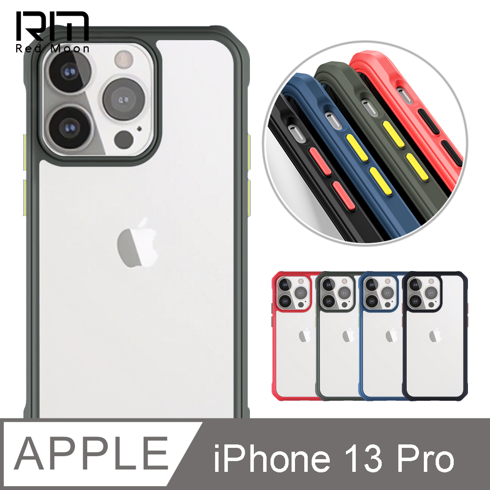 RedMoon APPLE iPhone 13 Pro 6.1吋 撞色雙料TPU+壓克力防摔手機殼
