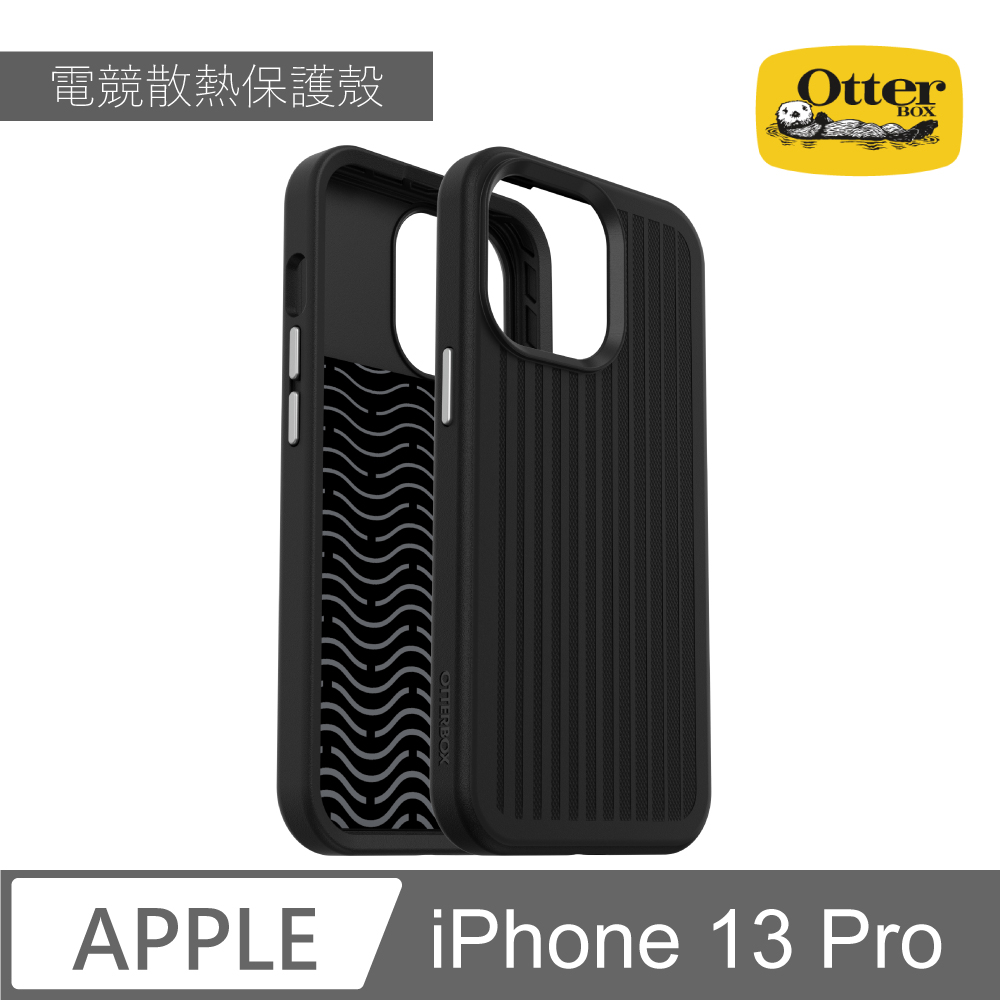 OtterBox iPhone 13 Pro 電競散熱防摔保護殼