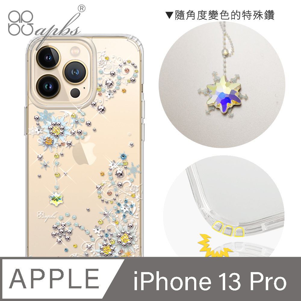 apbs iPhone 13 Pro 6.1吋水晶彩鑽防震雙料手機殼-雪絨花