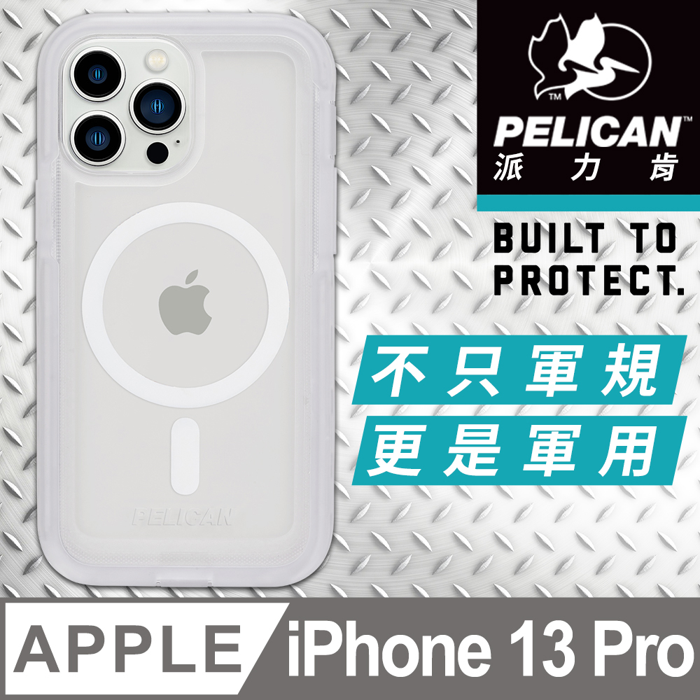 美國 Pelican 派力肯 iPhone 13 Pro 防摔抗菌手機保護殼 Voyager 航海家MagSafe版 - 透明