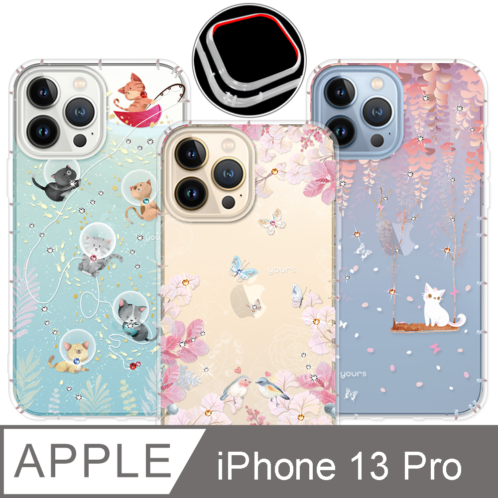 YOURS APPLE iPhone 13 Pro 6.1吋 奧地利彩鑽防摔手機殼-花享/紫藤花/喵星人(鏡頭孔增高版)