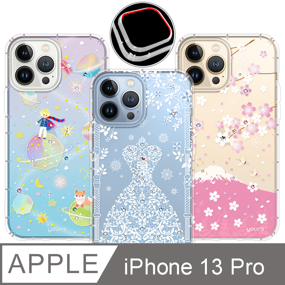 YOURS APPLE iPhone 13 Pro 6.1吋 奧地利彩鑽防摔手機殼-冰之戀人/櫻飛雪/小王子(鏡頭孔增高版)