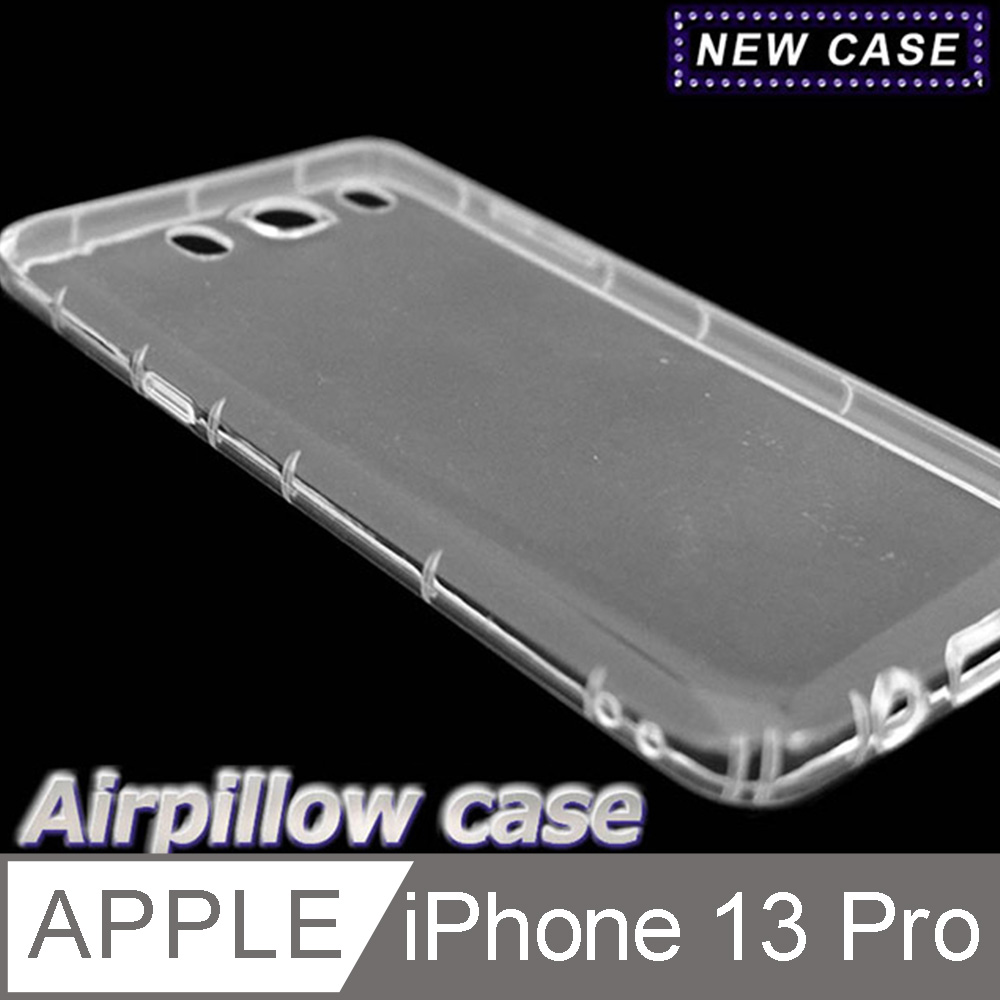 iPhone 13 Pro TPU 防摔氣墊空壓殼