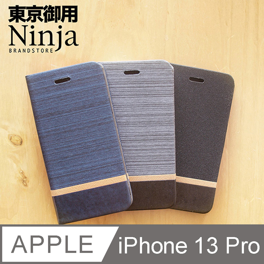 【東京御用Ninja】Apple iPhone 13 Pro (6.1吋)復古懷舊牛仔布紋保護皮套