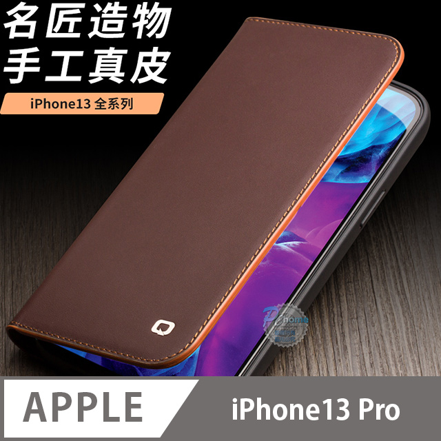 QIALINO洽利 for iPhone 13 Pro 6.1吋 經典二代側翻式真皮手工皮套 義大利優質軟牛皮