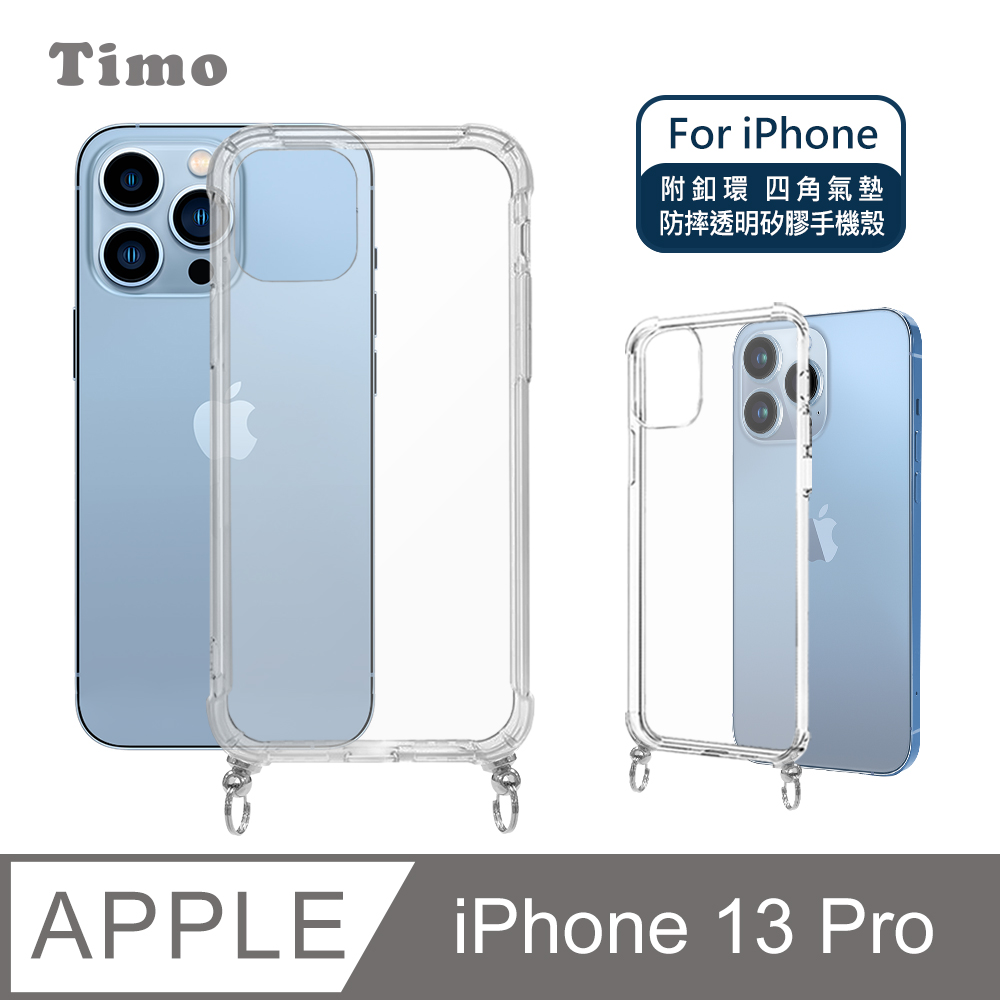 【Timo】iPhone 13 Pro 6.1吋 附釦四角氣墊透明防摔手機保護殼套