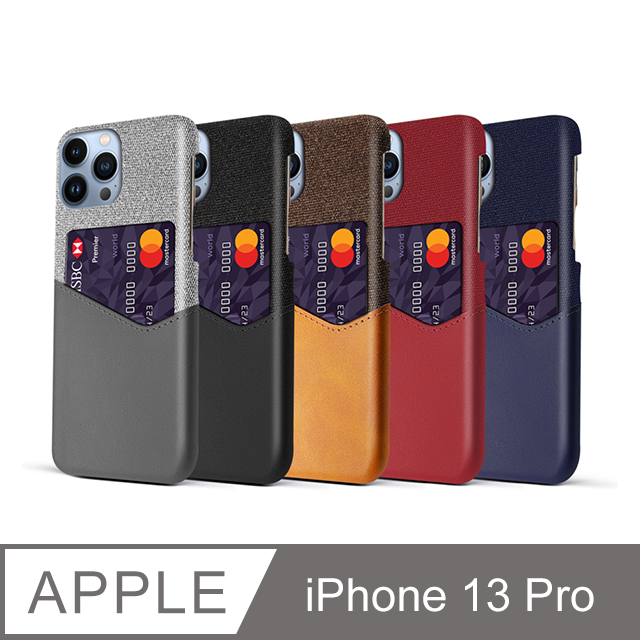 Apple iPhone 13 Pro (6.1吋) 拼布皮革插卡手機殼 (5色)
