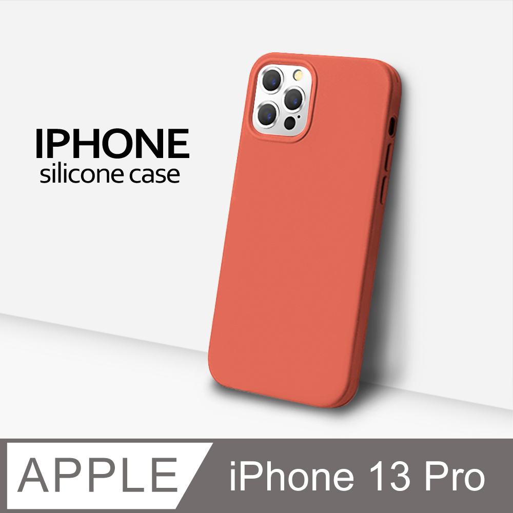 【液態矽膠殼】iPhone 13 Pro 手機殼 i13 Pro 保護殼 矽膠 軟殼 (杏橘)