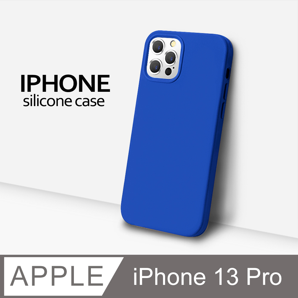 【液態矽膠殼】iPhone 13 Pro 手機殼 i13 Pro 保護殼 矽膠 軟殼 (寶藍)