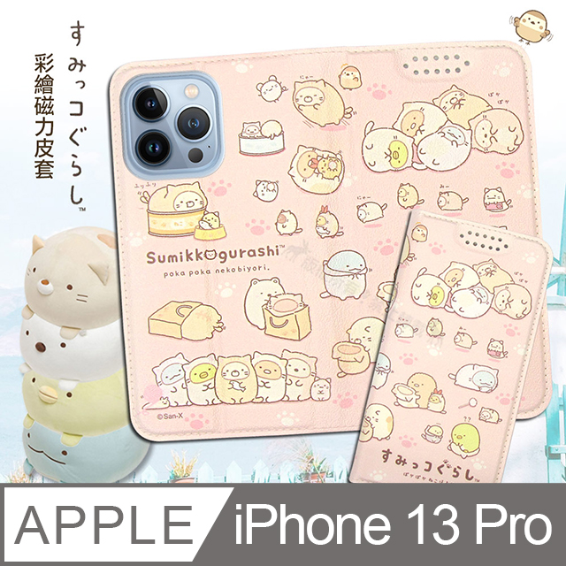 SAN-X授權正版 角落小夥伴 iPhone 13 Pro 6.1吋 彩繪磁力皮套(貓貓)