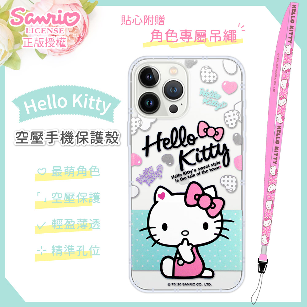 【Hello Kitty】iPhone 13 Pro (6.1吋) 氣墊空壓手機殼(贈送手機吊繩)